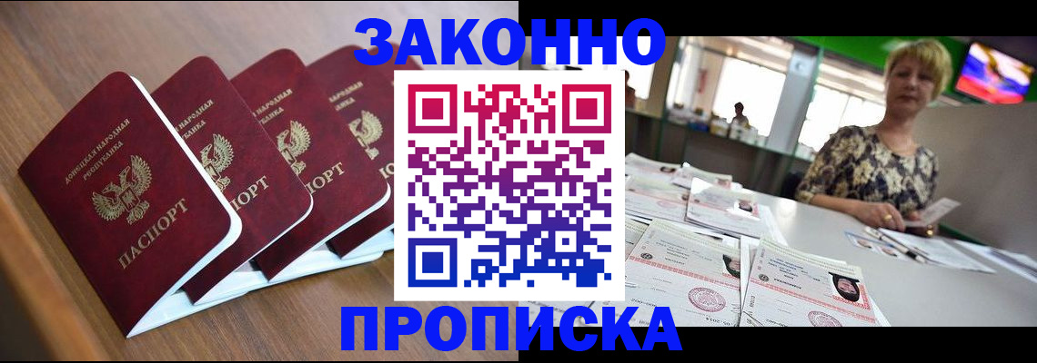прописка для кредита в Комсомольске-на-Амуре