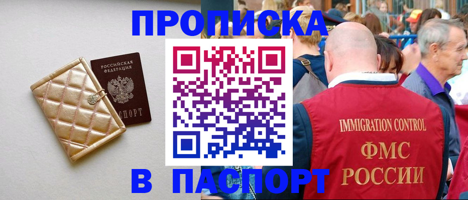 временная регистрация собственник в Комсомольске-на-Амуре