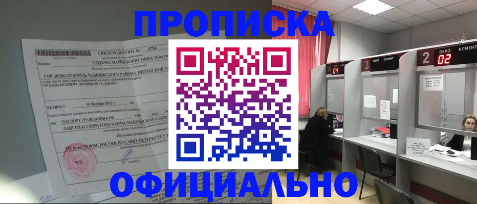 временная регистрация в квартире в Комсомольске-на-Амуре