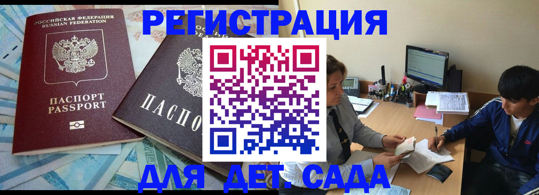 временная регистрация поиск в Комсомольске-на-Амуре