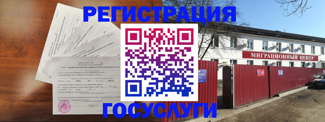 регистрация для дет. сада в Комсомольске-на-Амуре