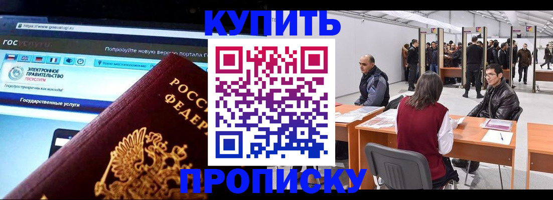 пропишу в квартире в Комсомольске-на-Амуре