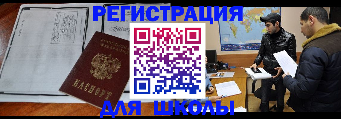 прописка штамп в Комсомольске-на-Амуре